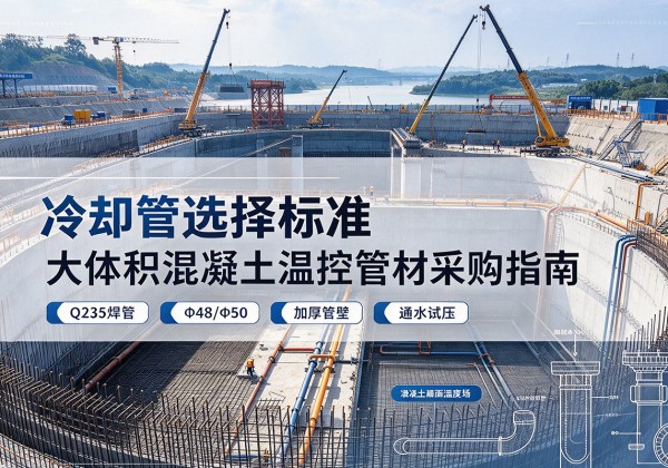 武清区冷却管选择标准